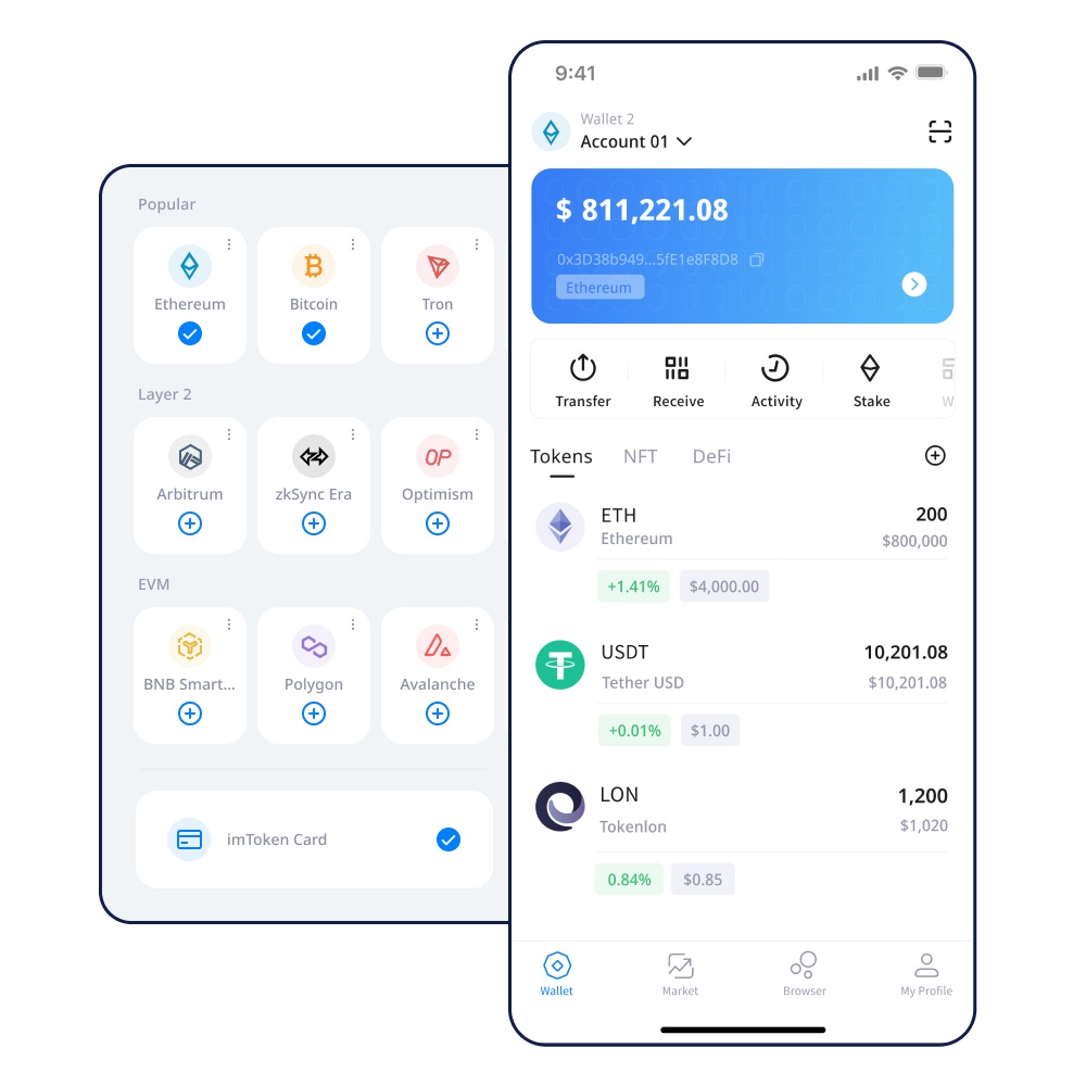 imToken：一款优秀的数字钱包应用